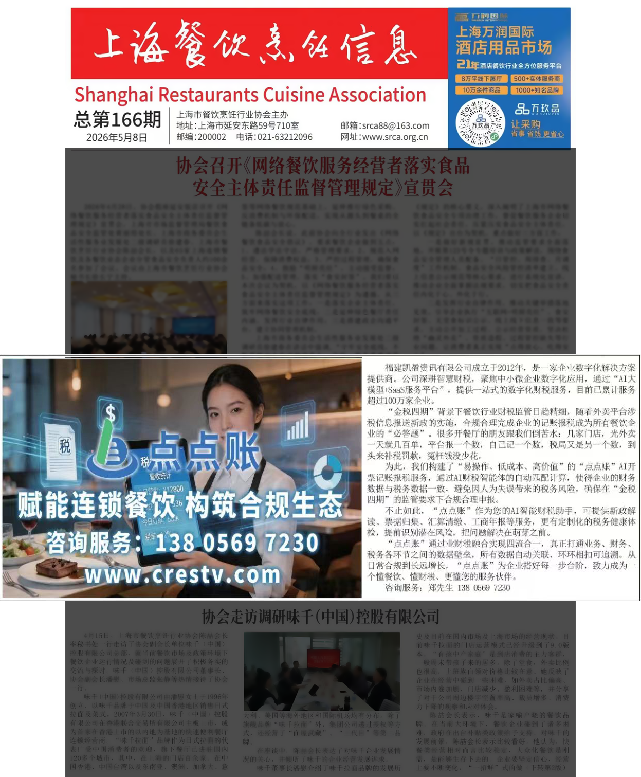 微信图片_20260515100825_331_85.png